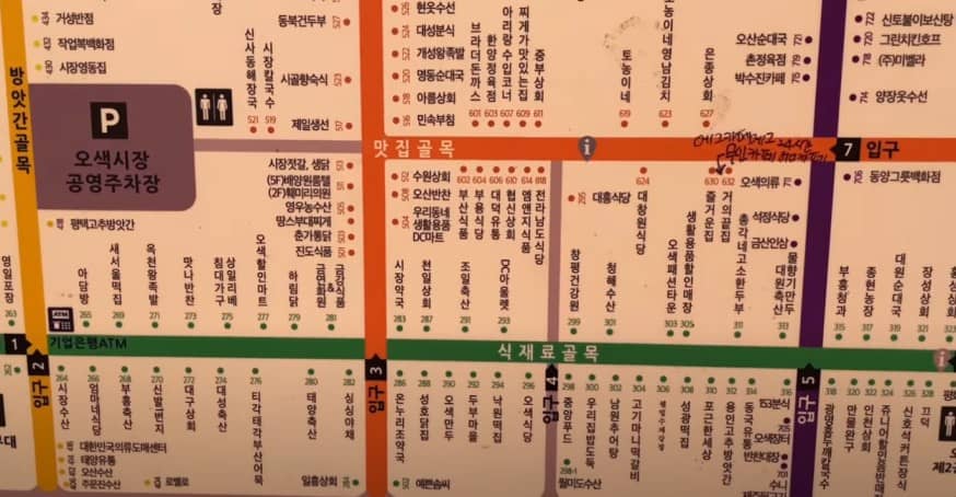 2025 - 오산오색시장