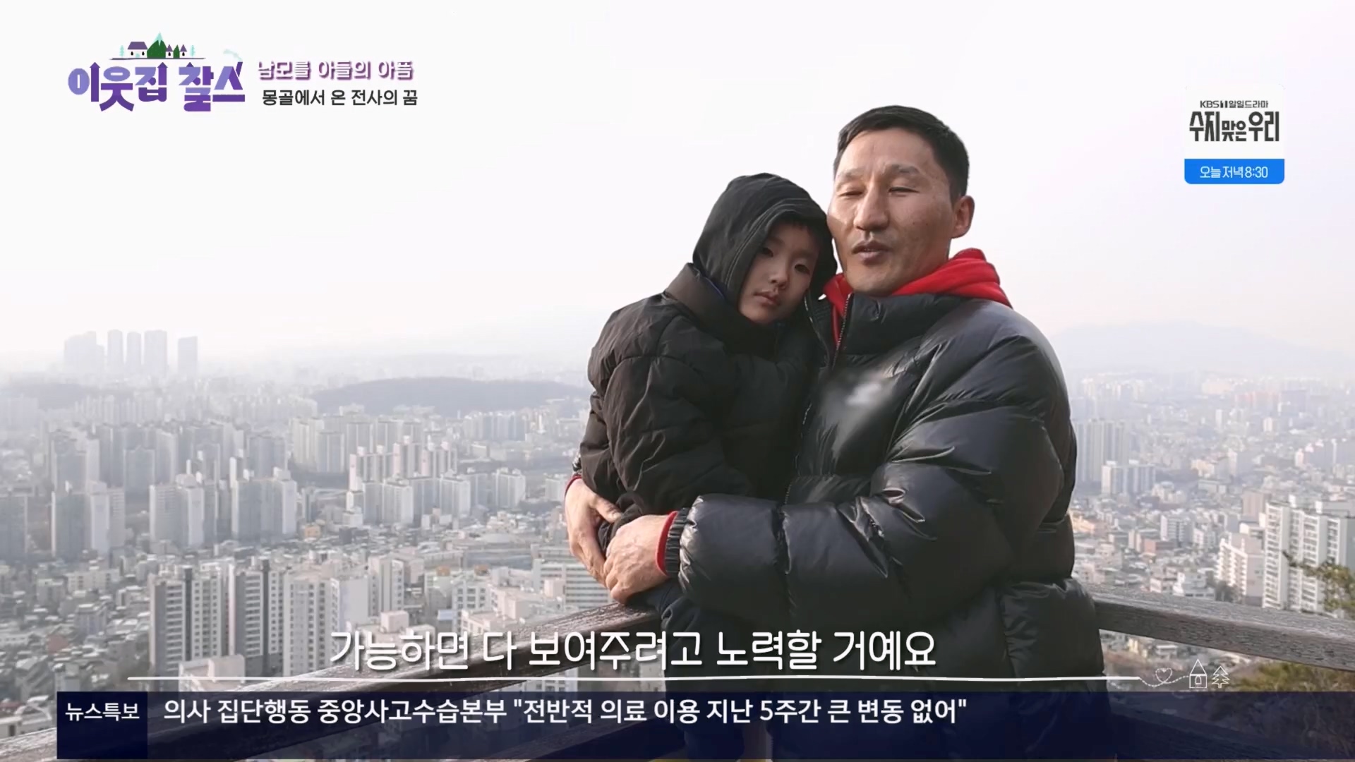 이웃집 찰스.E430.240326p.H264-F1RST.mp4_20240327_202500.431.jpg