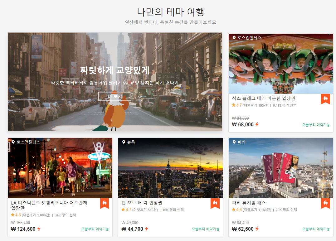  해외여행 // 해외여행시 꼭 필요한 여행정보사이트 추천해요 ~