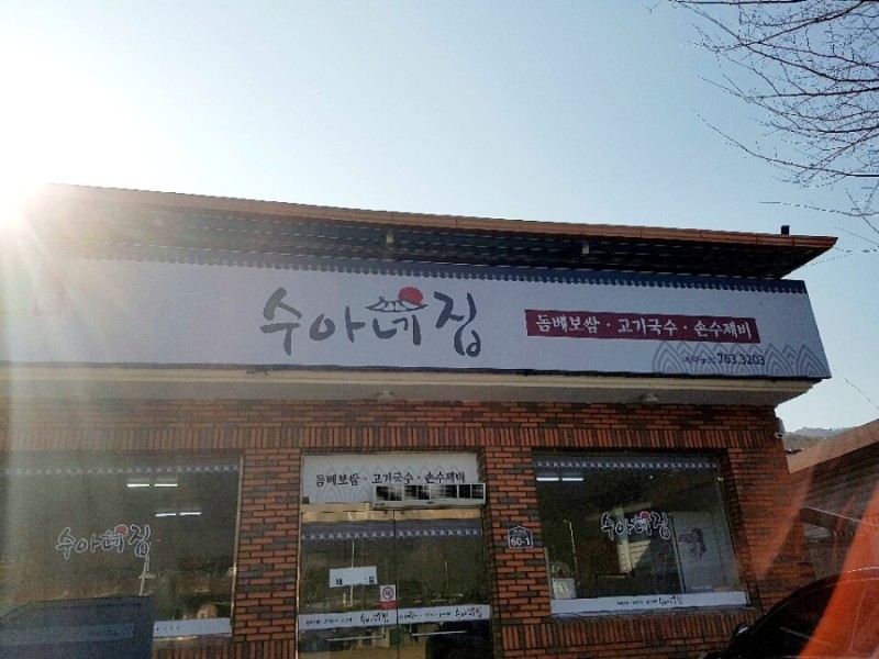 수아네일 이미지