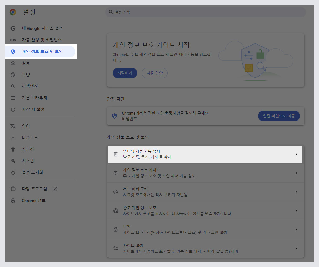 크롬 광고창 차단하는 방법 쉽게 해결하기