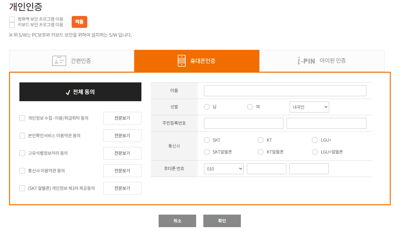 자동차보험 싼 곳 3