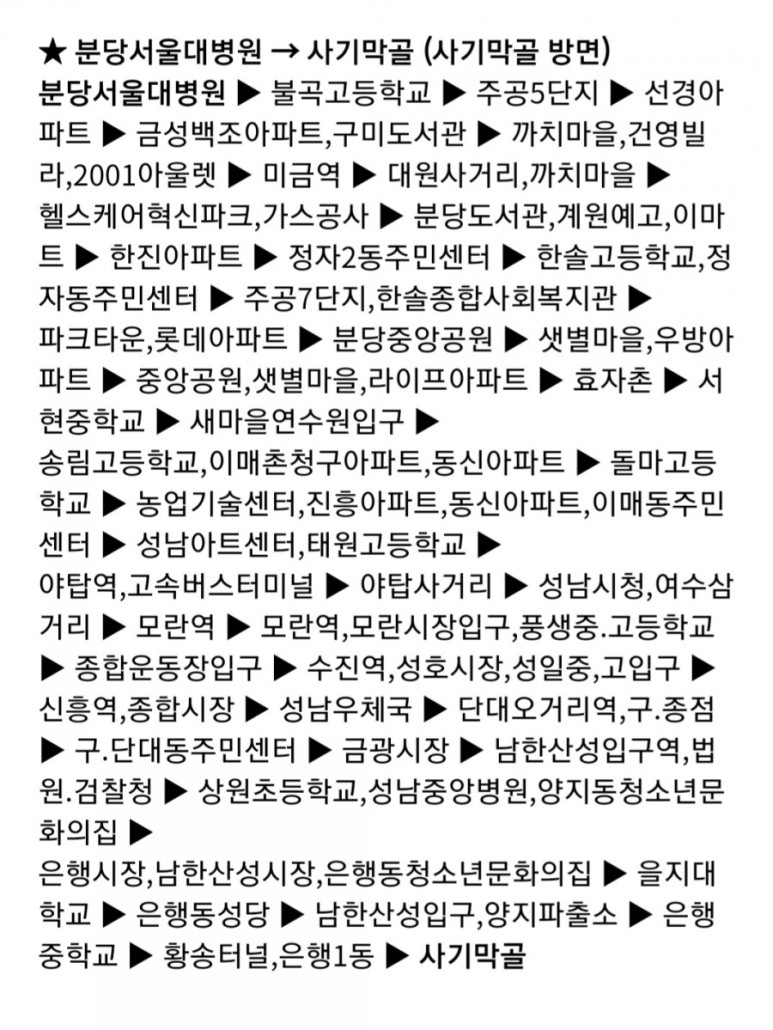 버스기사님ᆢ 너무 너무ᆢ 고맙습니다 나에게도 이런일이ᆢ성남시내 51번 6