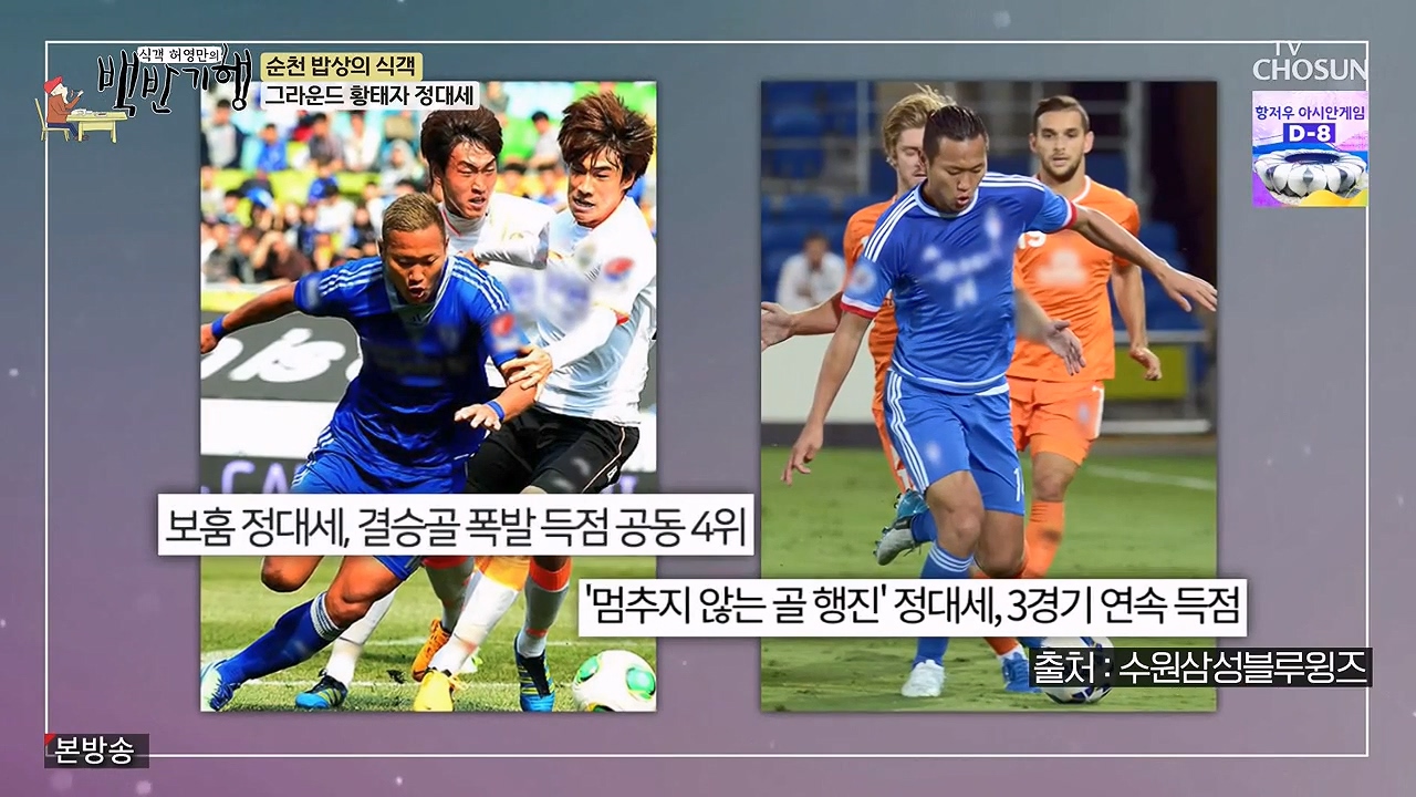 식객 허영만의 백반기행.E216.230916p-NEXT.mp4_20230916_162148.543.jpg
