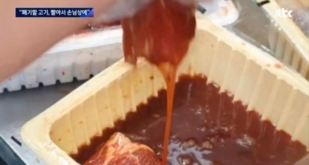  썩은고기 판매 송추가마골