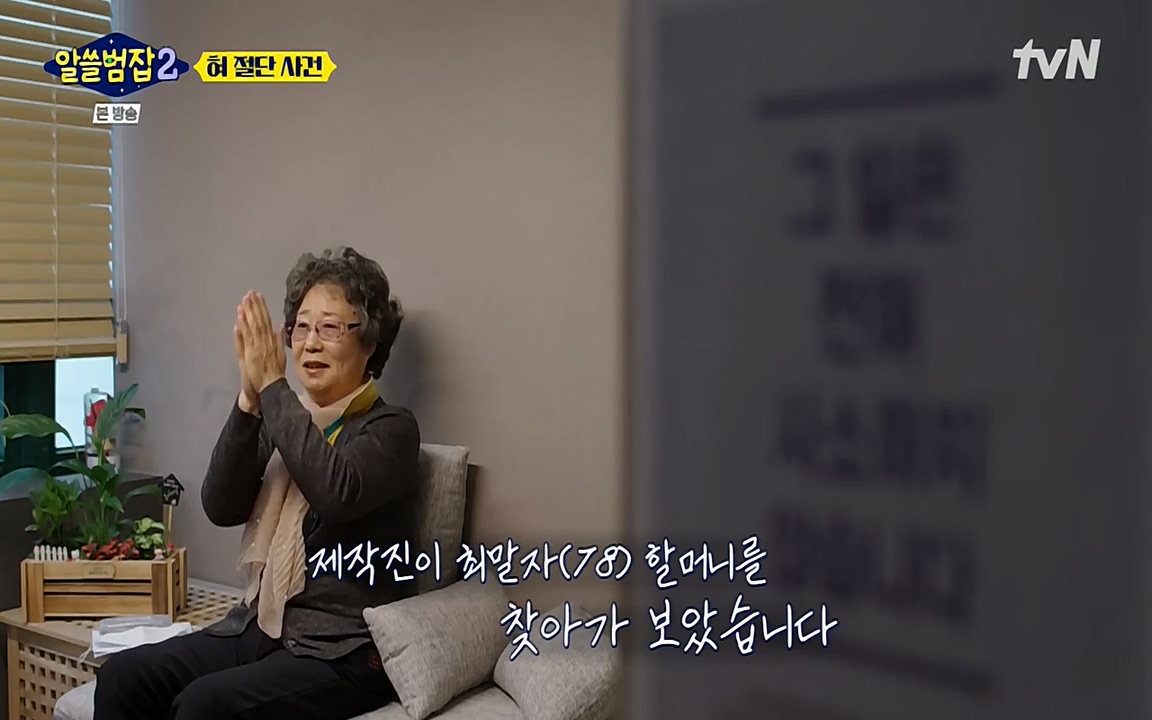 알쓸범잡 2.E16.220502p-NEXT.mp4_20220502_180450.279.jpg