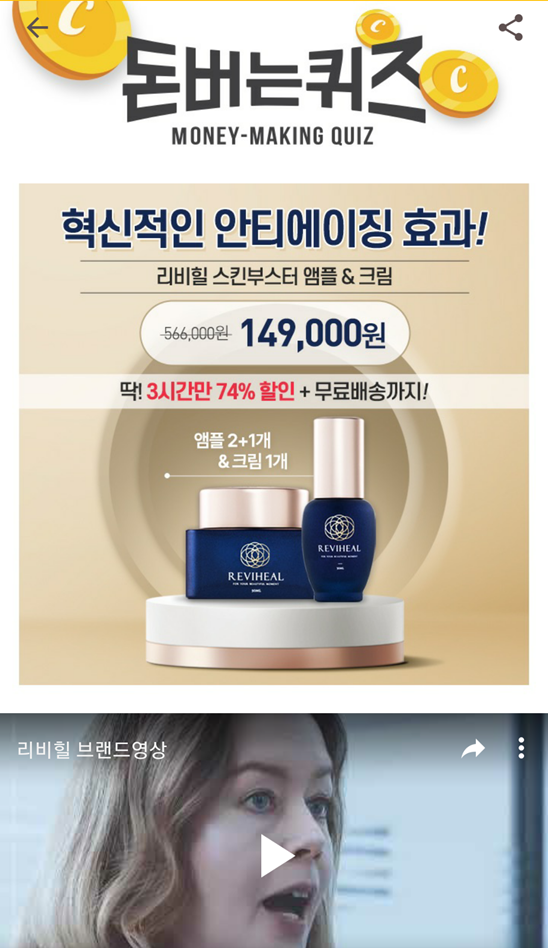  캐시워크돈버는퀴즈리비힐정답, 딱 3시간만 40만원 상당할인 전국 26개 전문 피부관리 기관