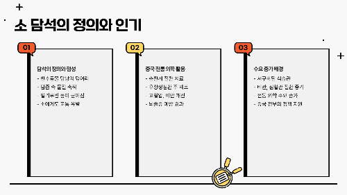 소 담석이 금보다 비싸다고?