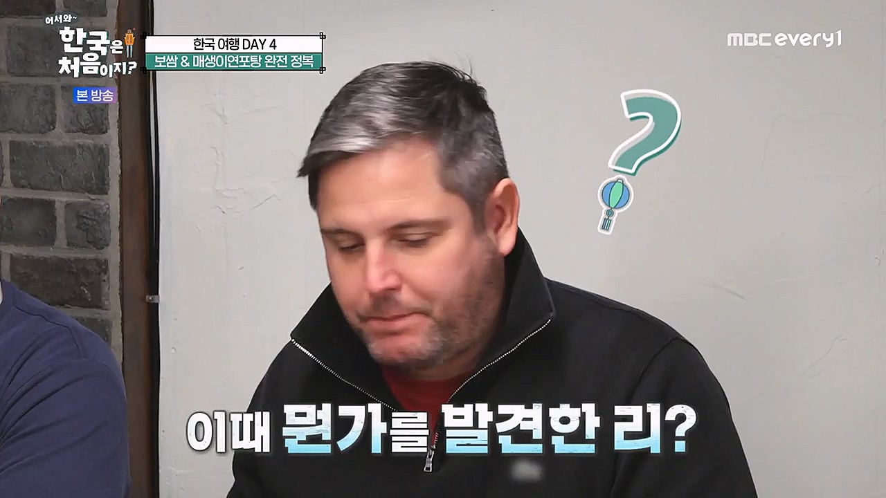 어서와 한국은 처음이지 시즌2.E255.230324p-NEXT.mp4_20230324_203141.773.jpg