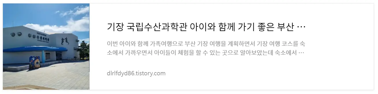 국립수산과학관-소개