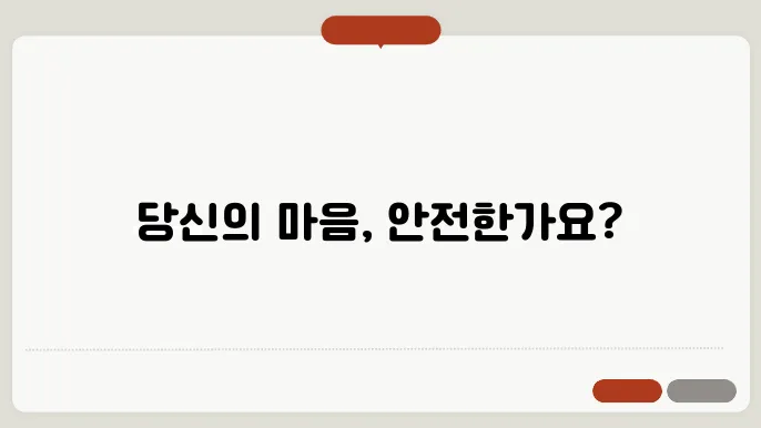 우울증증상, 자가진단, 극복방법