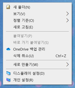  작업표시줄 사라짐 해결방법 (윈도우 버튼 시작메뉴 사라졌을 때)