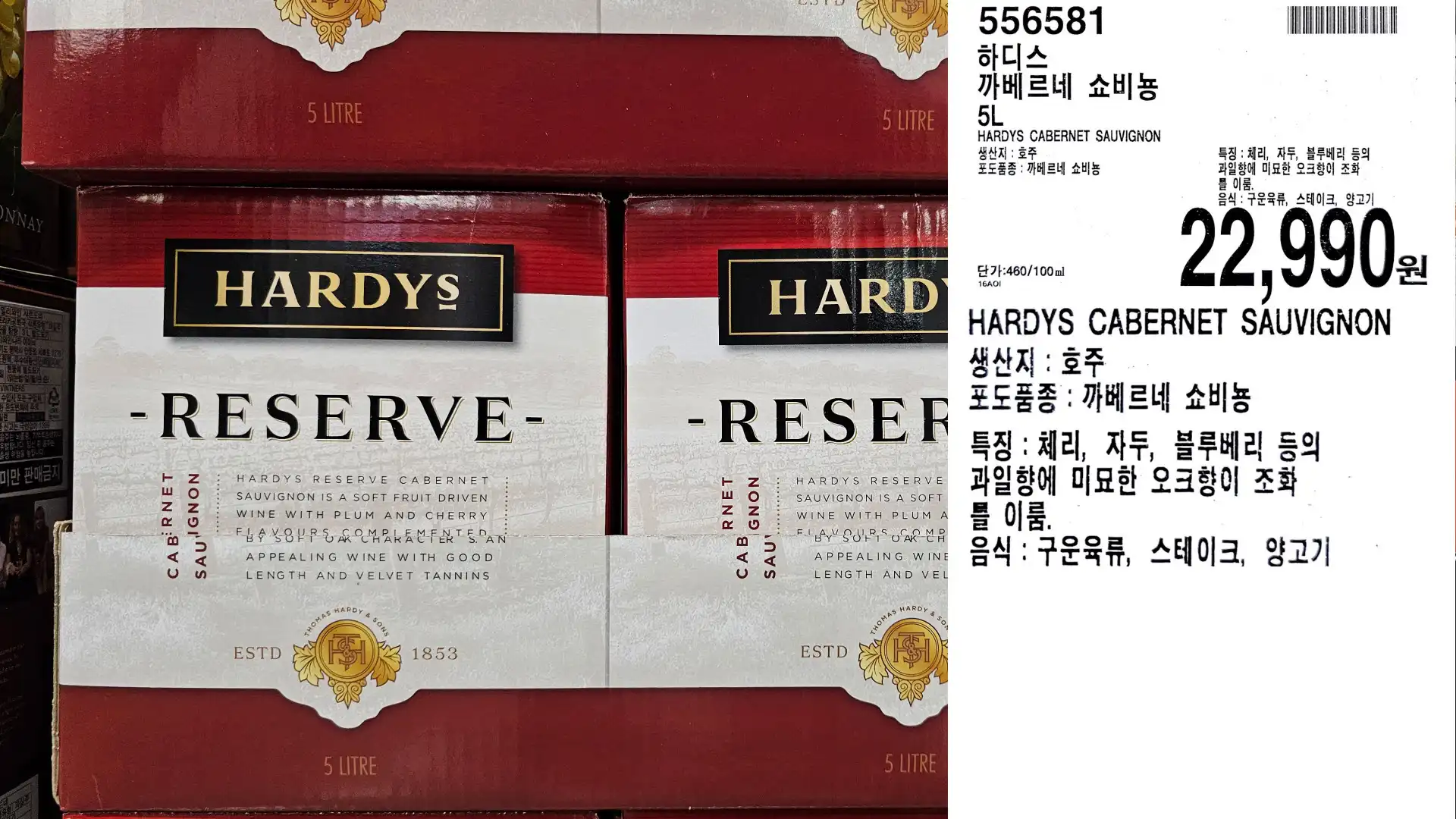 하디스
까베르네 쇼비뇽
5L
HARDYS CABERNET SAUVIGNON
생산지: 호주
포도품종: 까베르네 쇼비뇽
단가:460/100ml
22,990원