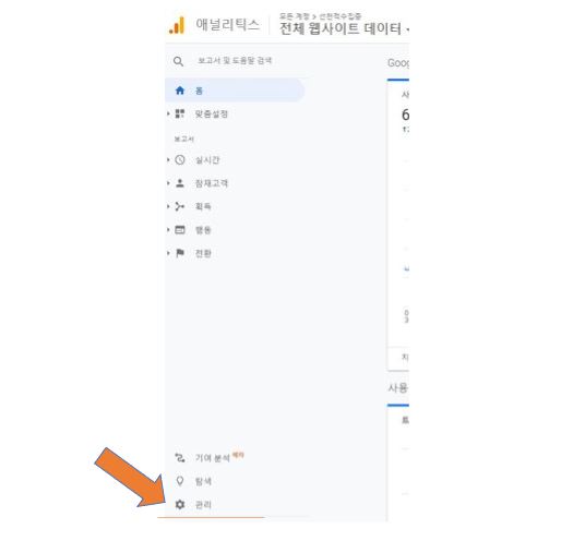  구글 애널리틱스 행동, 맞춤설정 안보일때 해결방법 정리