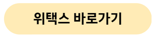 세금체납확인