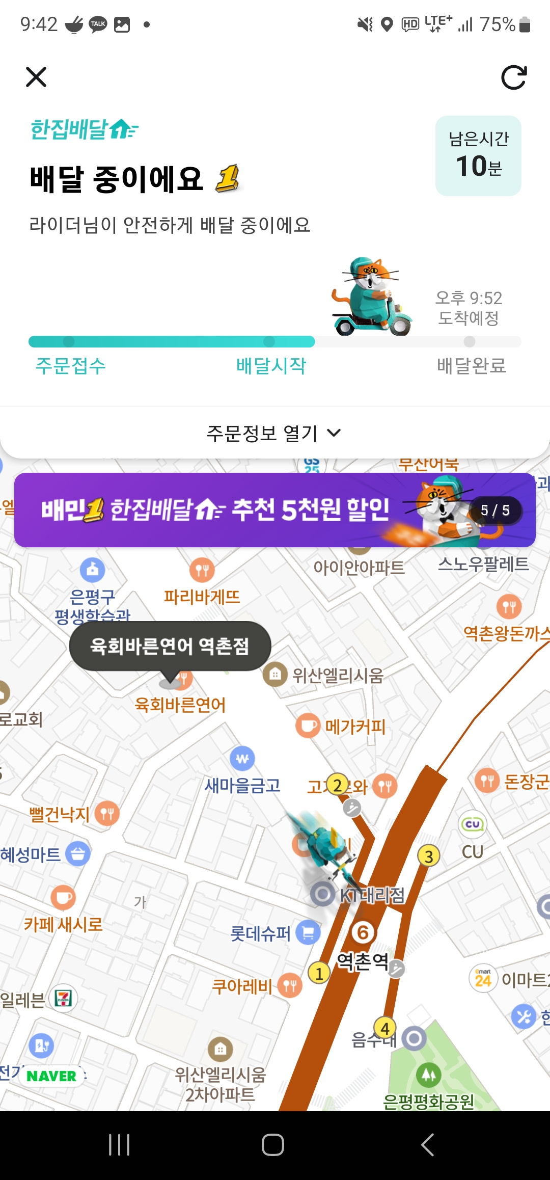 배민 배달 알바 투잡 수입 사진