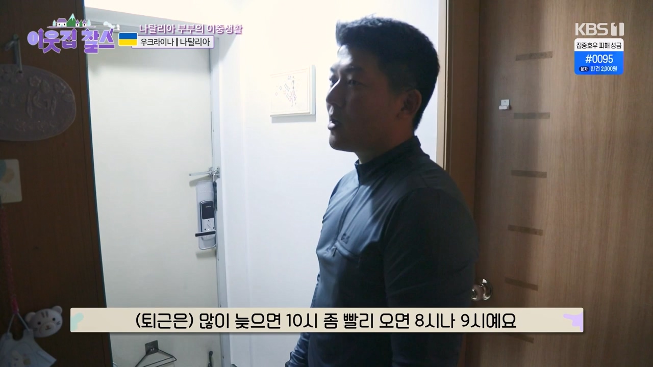 이웃집 찰스.E396.230726p-NEXT.mp4_20230726_210947.022.jpg