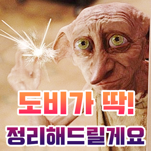  해리포터 시리즈 순서 정리