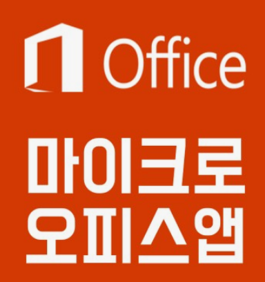 MS Office