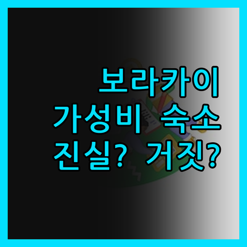 라 카멜라 데 보라카이 리조트 호텔,