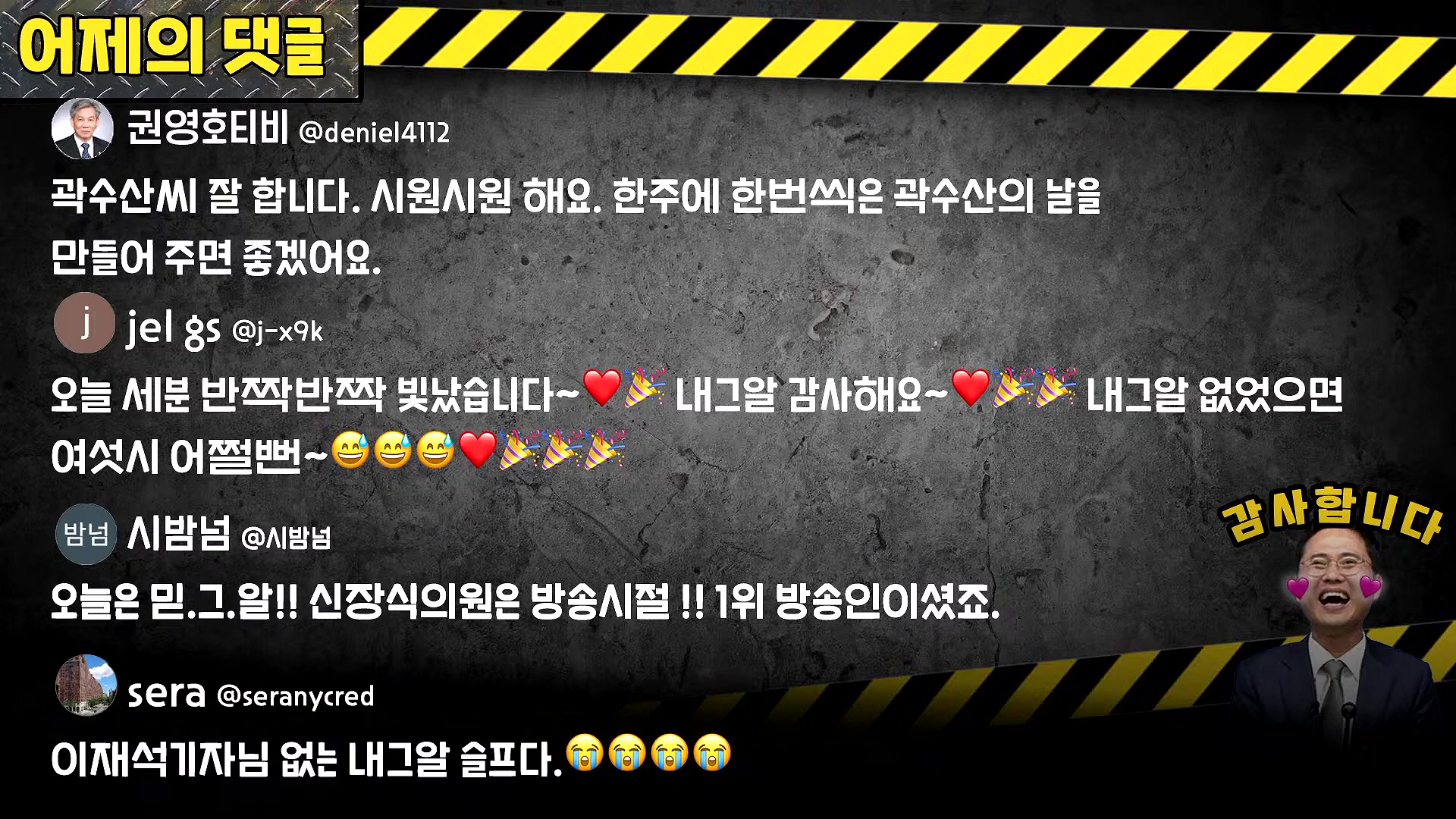 [이재석의 내그럴줄알았다] 1심 유죄...이재명 _수긍하기 어렵다_ _ 이용우 _ 곽수산 _ 기추자 _ 이봉우 _ 2024년 11월 15일 금요일.mp4_20241115_211513.879.jpg