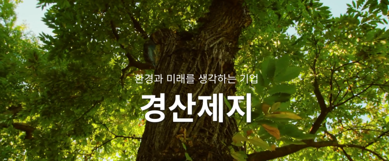 (주)경산 이미지