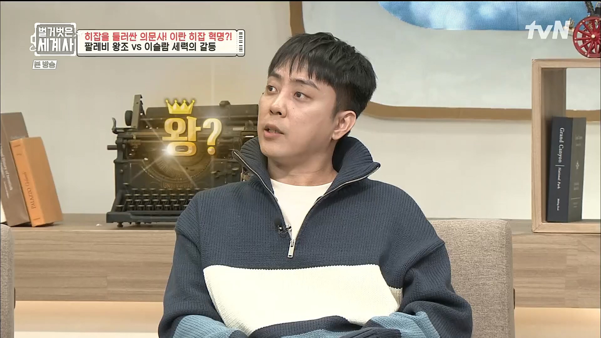 벌거벗은 세계사.E78.221220p.H264-F1RST.mp4_20230102_200933.866.jpg