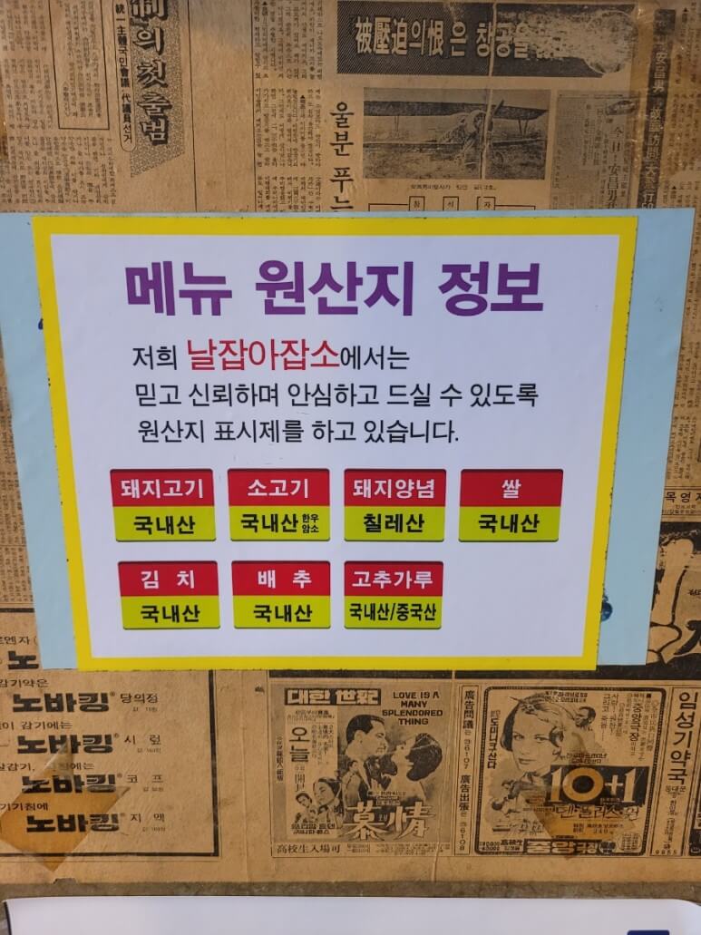 날 잡아잡소