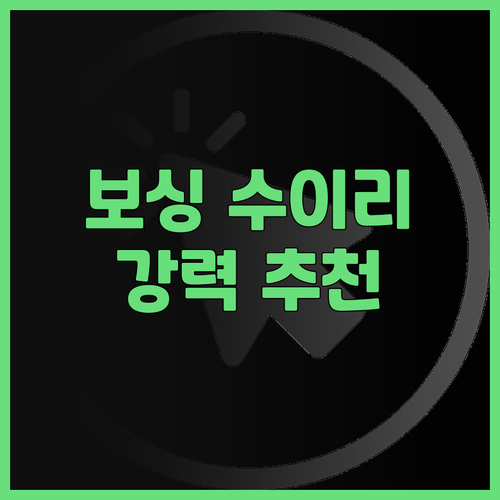 보싱 수이리 호텔 숙박 후기, 깔끔하