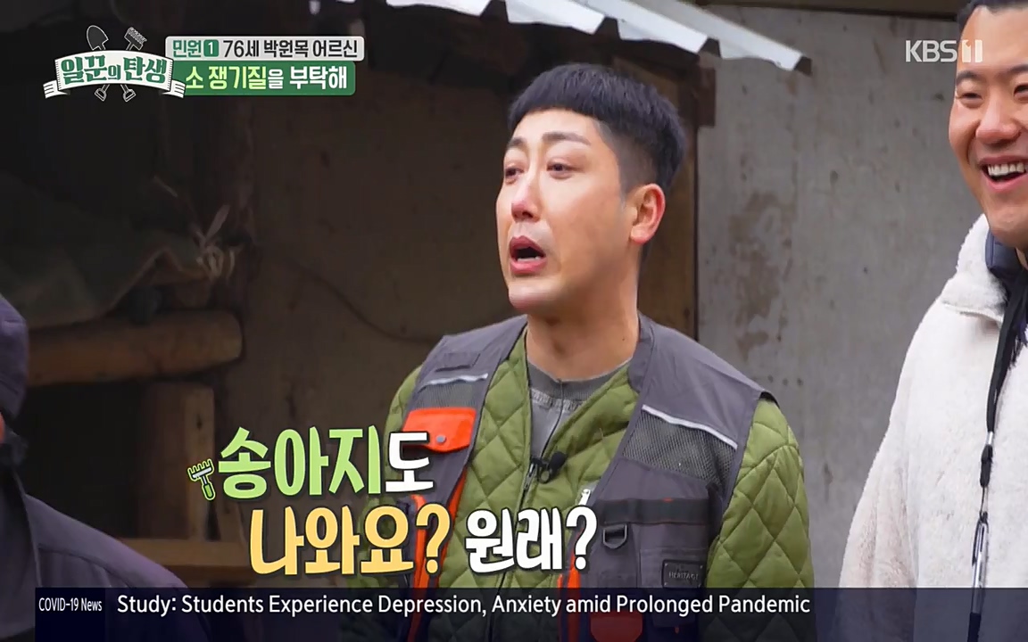 일꾼의 탄생.E19.220414p-NEXT.mp4_20220414_185147.162.jpg