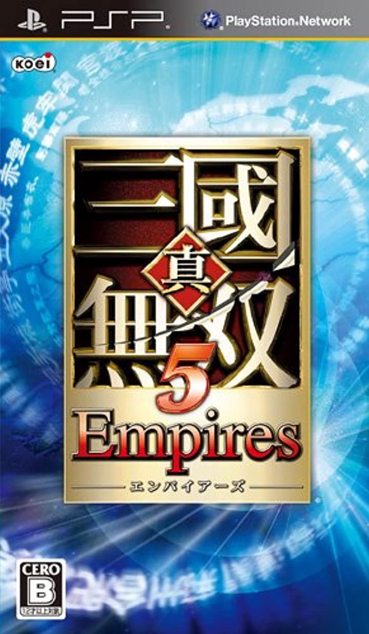  플스 포터블 / PSP - 진 삼국무쌍 5 엠파이어스 (Shin Sangoku Musou 5 Empires - 真・三國無双5 Empires) iso 다운로드