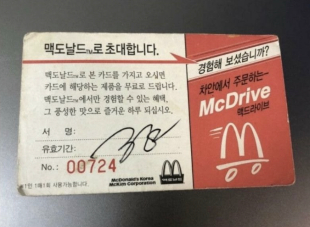  맥도날드 빅맥 무료 쿠폰.jpg