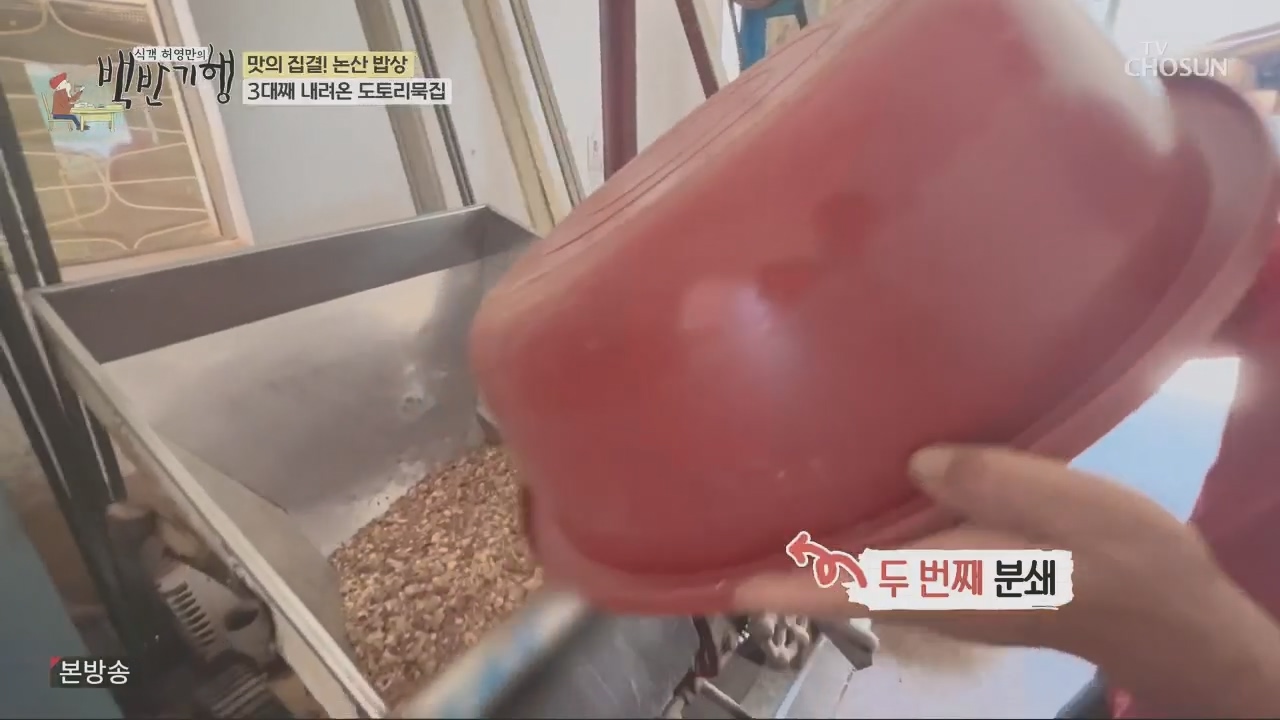 식객 허영만의 백반기행.E218.231014p.H264-F1RST.mp4_20231014_172139.012.jpg