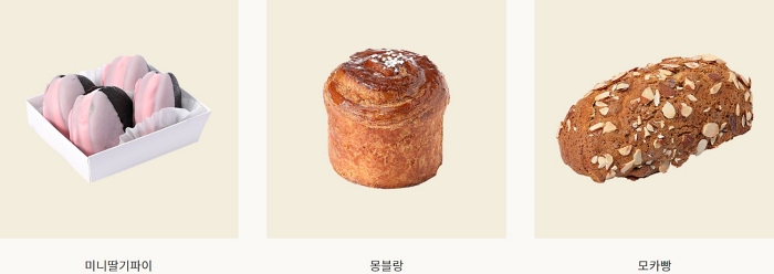 카페 빵선생 메뉴 미니 딸기파이 몽블랑 모카빵
