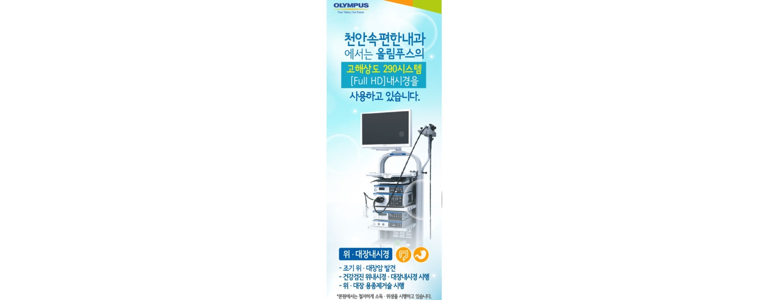 천안 동남구 고지혈증