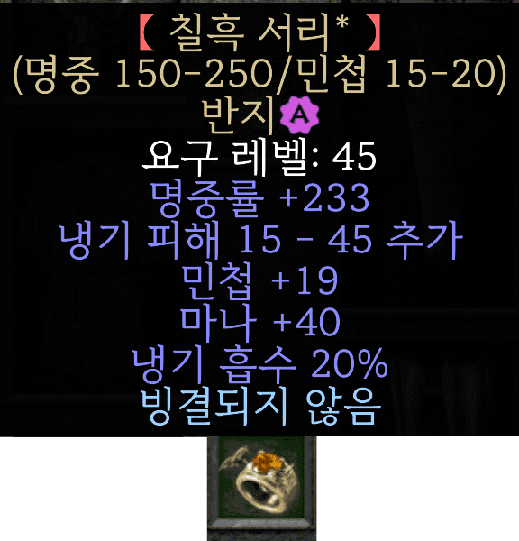 2 불꽃 디아 서리 프레일 이랑 2 불꽃 디아 서리 디아2, 디아블로2