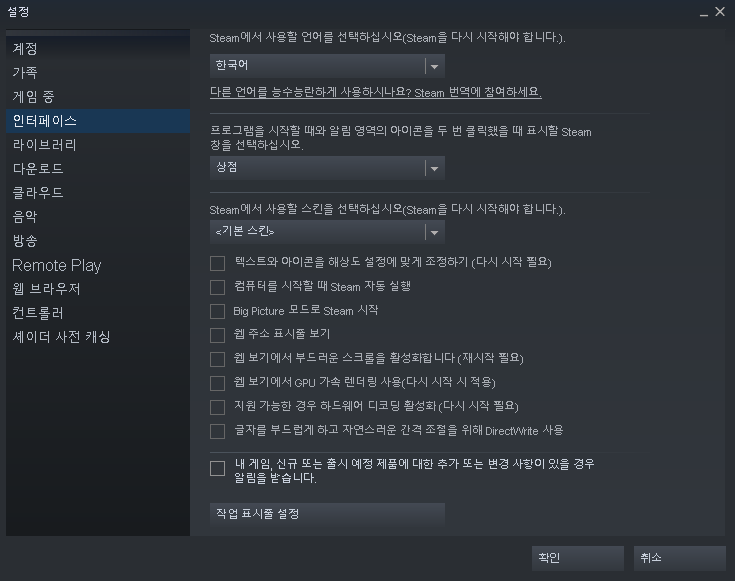 설정 - 인터페이스 - 세부 설정 - 전부 체크 해제