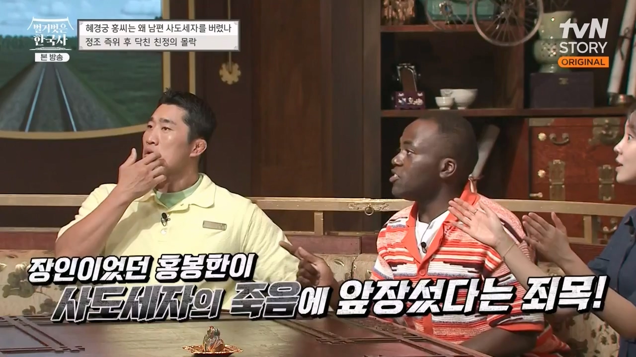 벌거벗은 한국사.E63.230706p-NEXT.mp4_20240209_210414.230.jpg