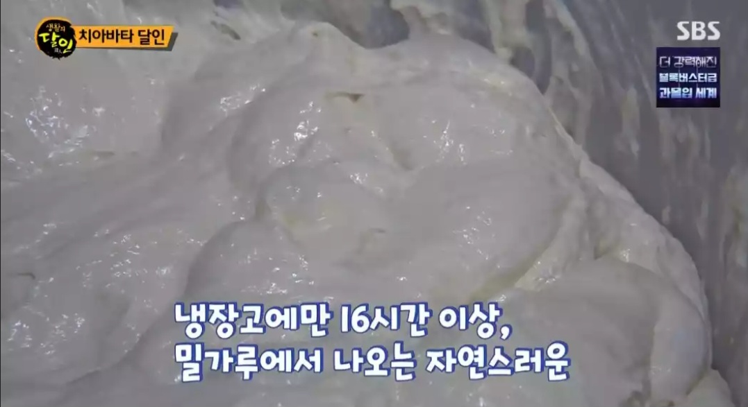 생활의달인 치아바타 달인 맛집 위치 정보