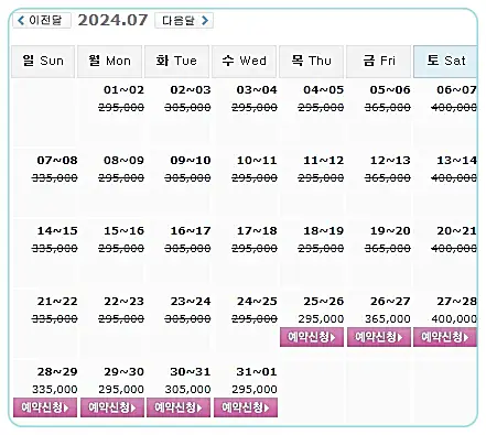 통영동원로얄CC 1박 2일 골프패키지 예약 가격 0725