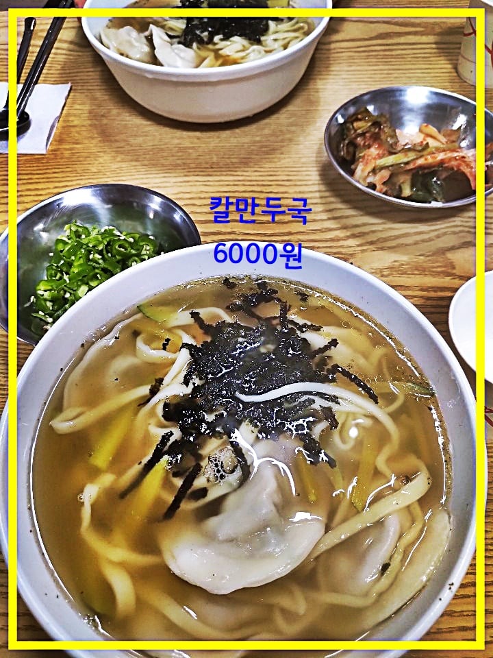 수현이네 국수집