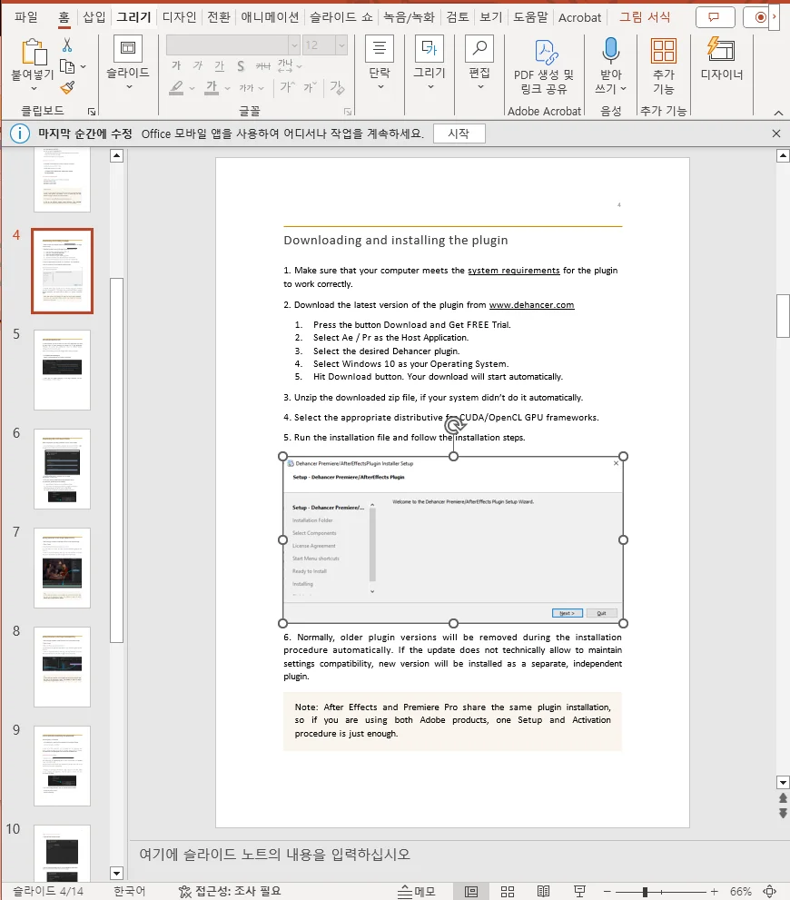 PPTX 파일로 변환된 pdf 파일