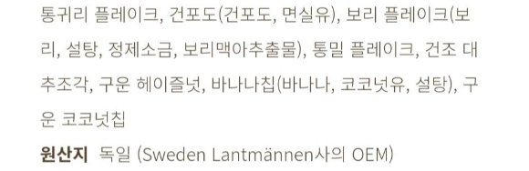 뮤즐리1