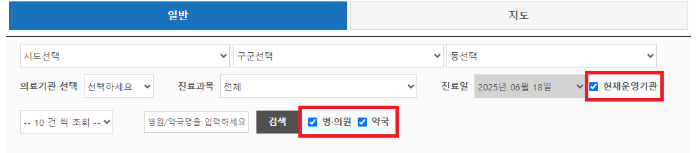 응급의료포털 E-Gen 사이트 - 일반탭 - 필수 검색 조건 체크