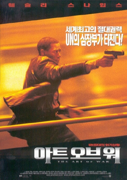  아트 오브 워 시리즈몰 소개