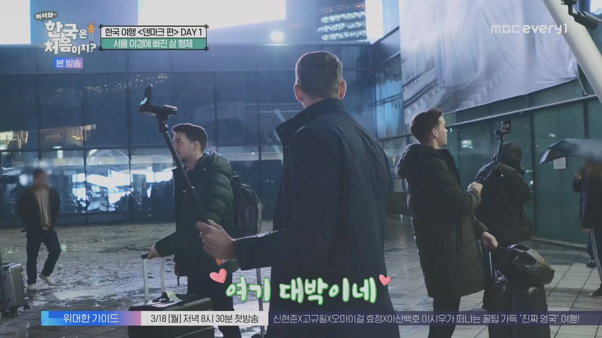 어서와~ 한국은 처음이지.E335.240215p.H264-F1RST.mp4_20240216_203831.079.jpg