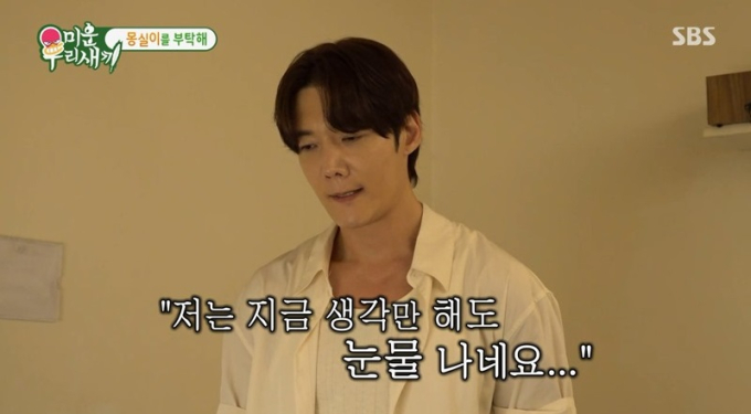 결혼운 김승수 이동건 미운우리새끼 최진혁