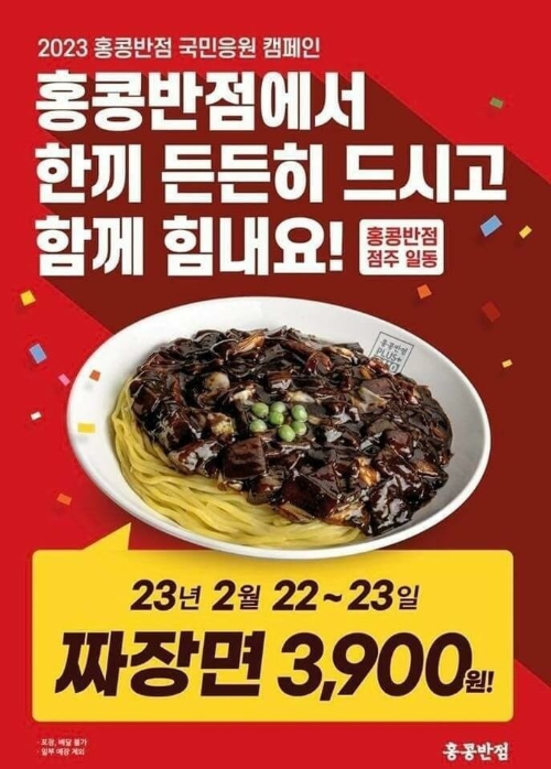홍콩반점 이미지