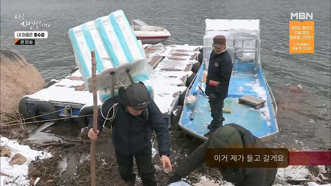 나는 자연인이다.E540.230209p.H264-F1RST.mp4_20230209_203723.703.jpg