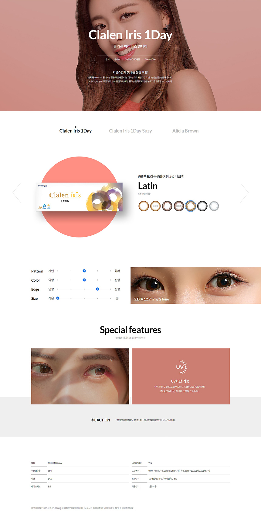 아이리스원 이미지